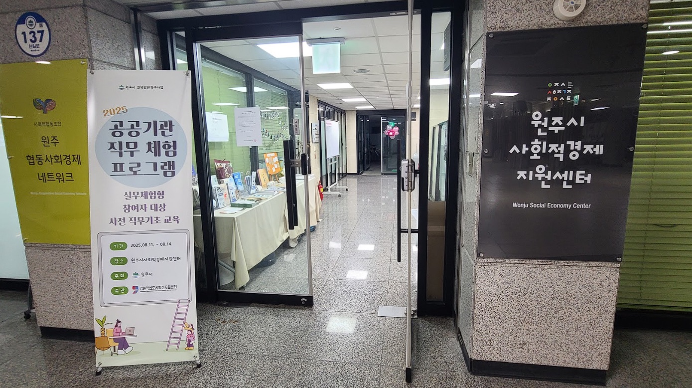 직무체험 프로그램 운영 현장